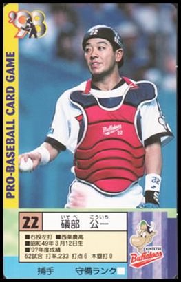 22 Koichi Isobe